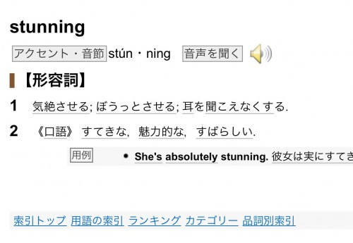 stunning from→【stemming from ：〜から発している】と混同しないように。